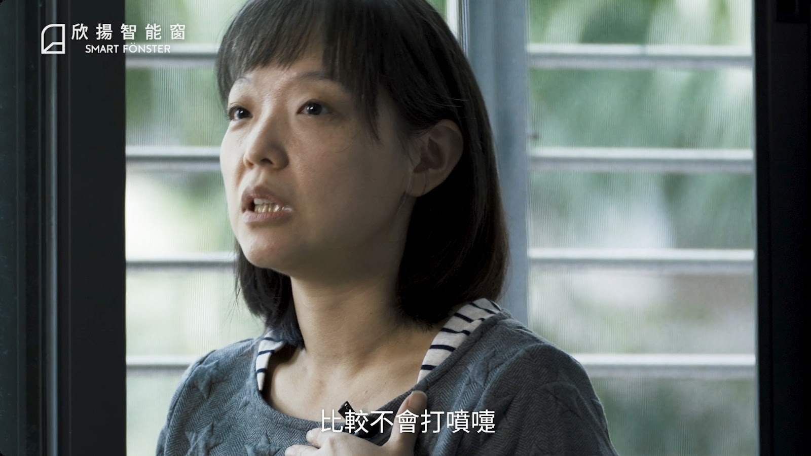 智能窗實測者影片 screenshot 5