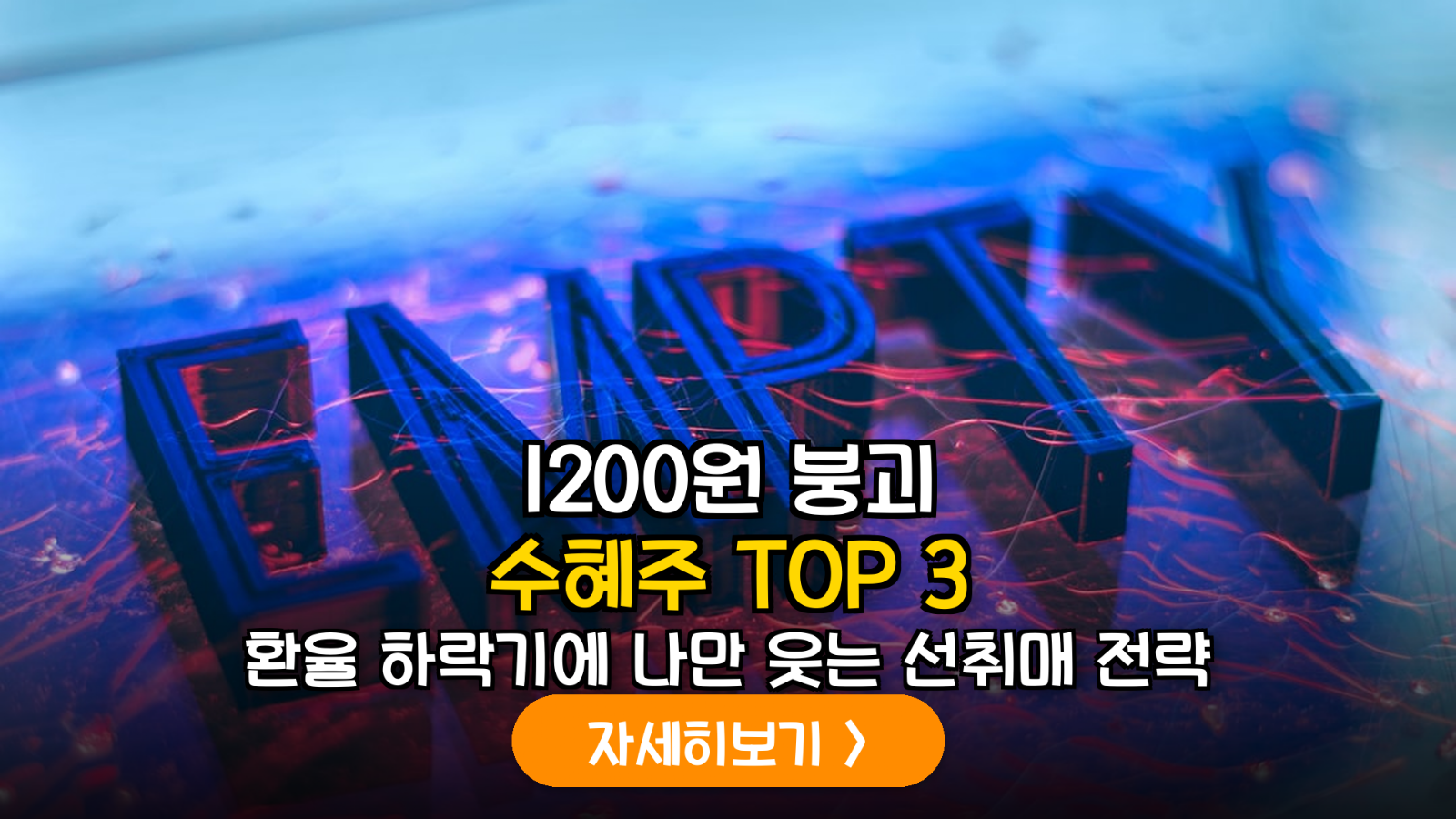 원화 강세 국면에서의 포트폴리오 재편: 원재료 수입 비중 높은 기업 분석 리포트