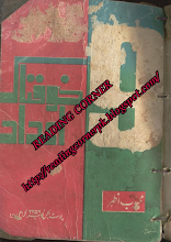 Nou Khofnak Ahdad   By Mehboob Mazhar  PDF