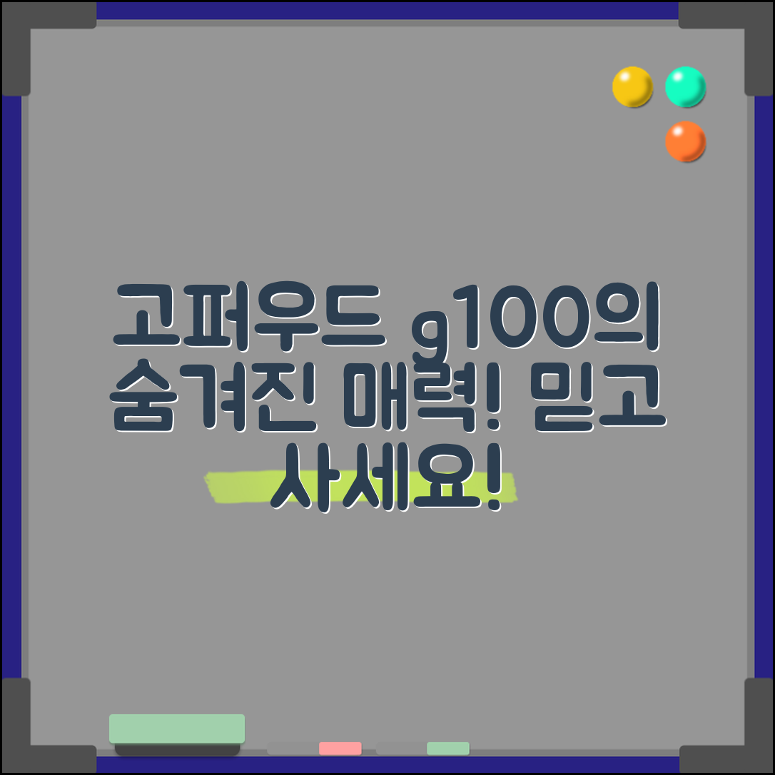 믿을 수 없는 고퍼우드g100악기몰의 숨겨진 매력!