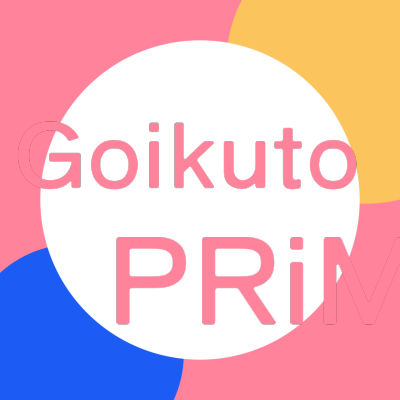 Goikuto × PRiM アイコン