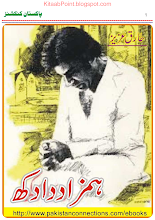 Hamzad Da Dukh by Tariq Aziz Download