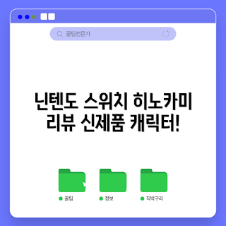 히노카미혈풍담2, 귀멸의칼날 게임, 닌텐도 스위치 신작, 2023 게임 추천, 캐릭터스티커 포함