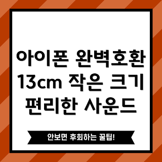 아이폰 이어폰 젠더, 이어폰 변환 젠더, 아이폰 8핀 젠더, 구스페리 젠더 추천, 화이트 실버 이어폰 젠더