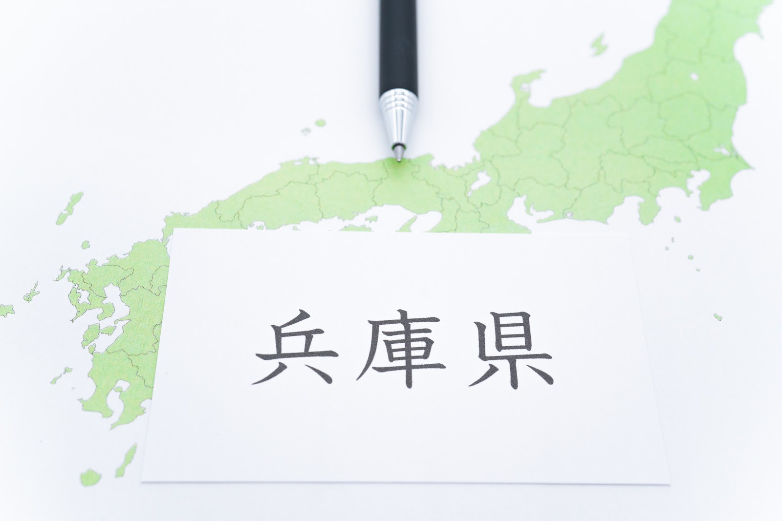 日本地図の上に置いた「兵庫県」と書かれたカード
