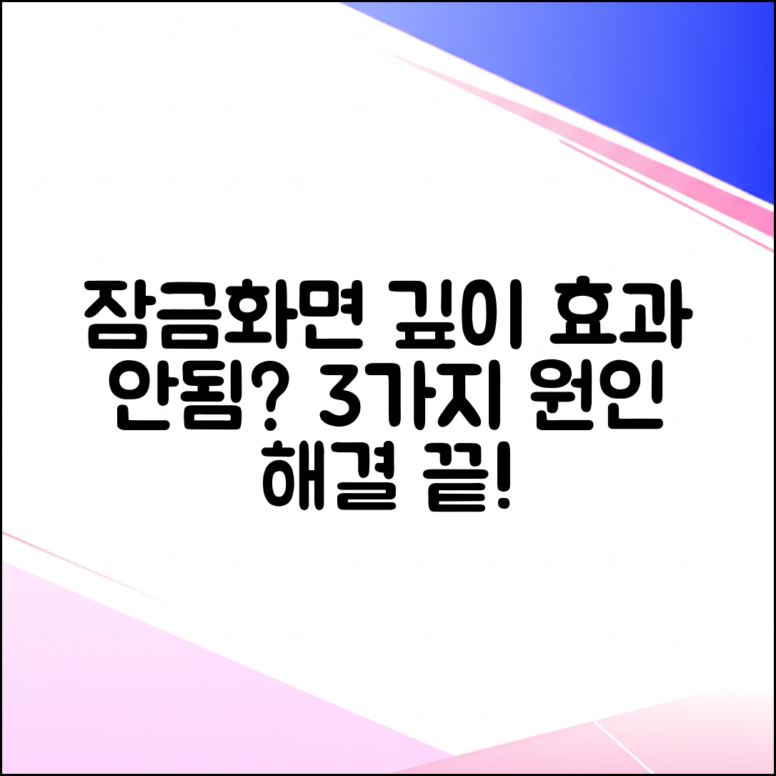 아이폰 잠금화면 깊이 효과 안됨? 3가지 원인과 해결법