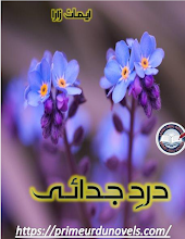 Dard E Judai by Eman Zara PDF