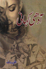 Aadhi Kahani by Razia Butt Download PDF