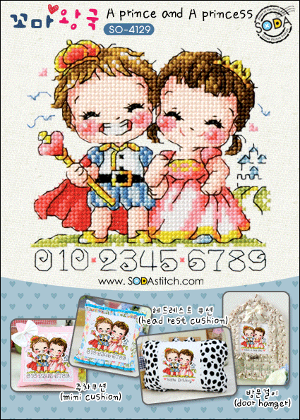 SODA SO4129 A Prince And A Princess