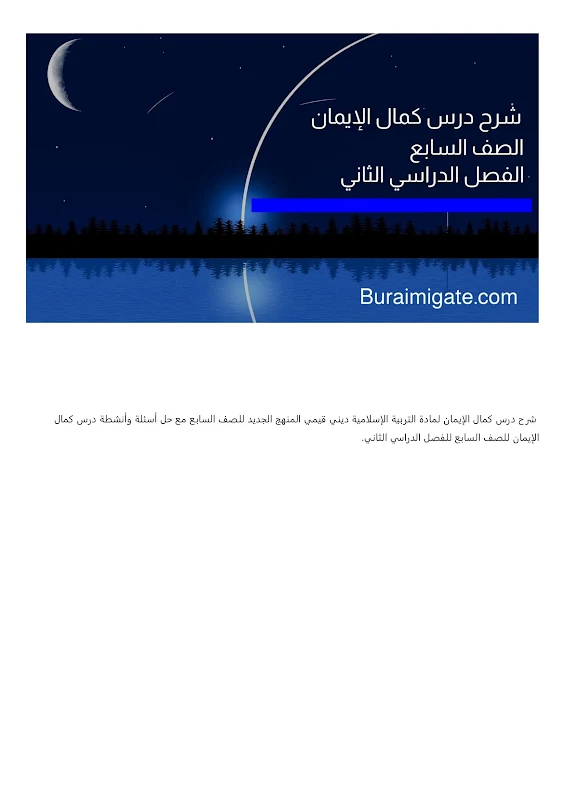 صورة الغلاف