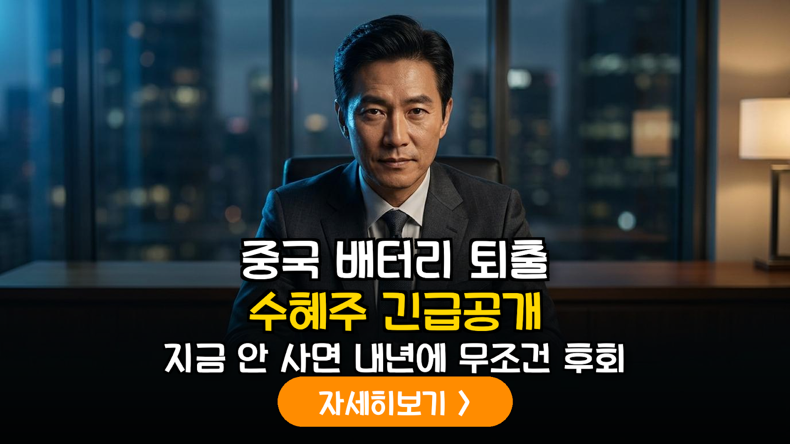 2026 글로벌 배터리 공급망 재편: 국내 LFP 양극재 및 장비주 투자 가이드