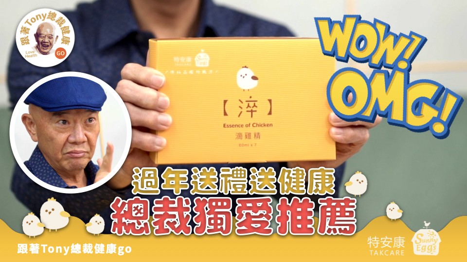 跟著Tony總裁健康go screenshot 16