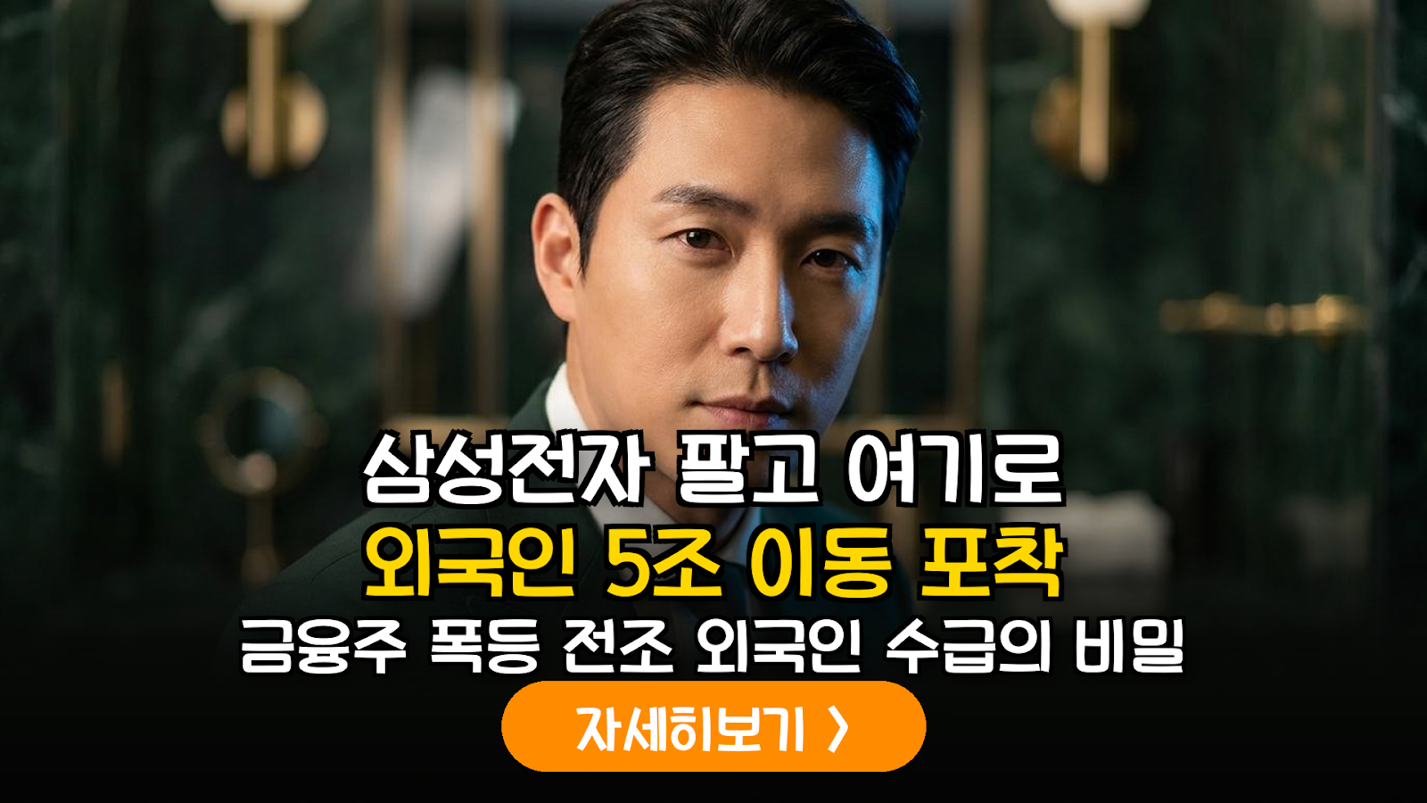 외국인 수급 로테이션 투자 전략