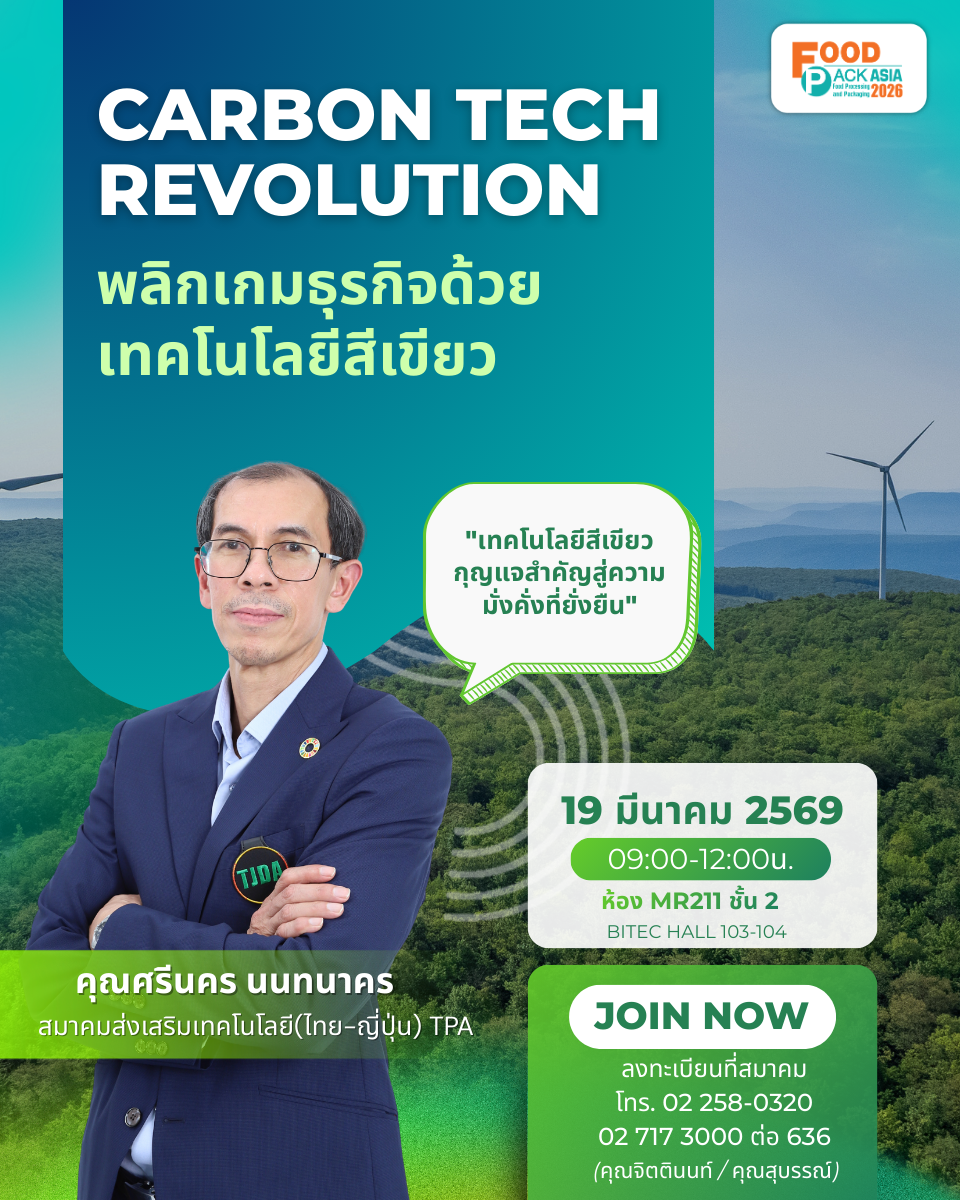 สัมมนา 4