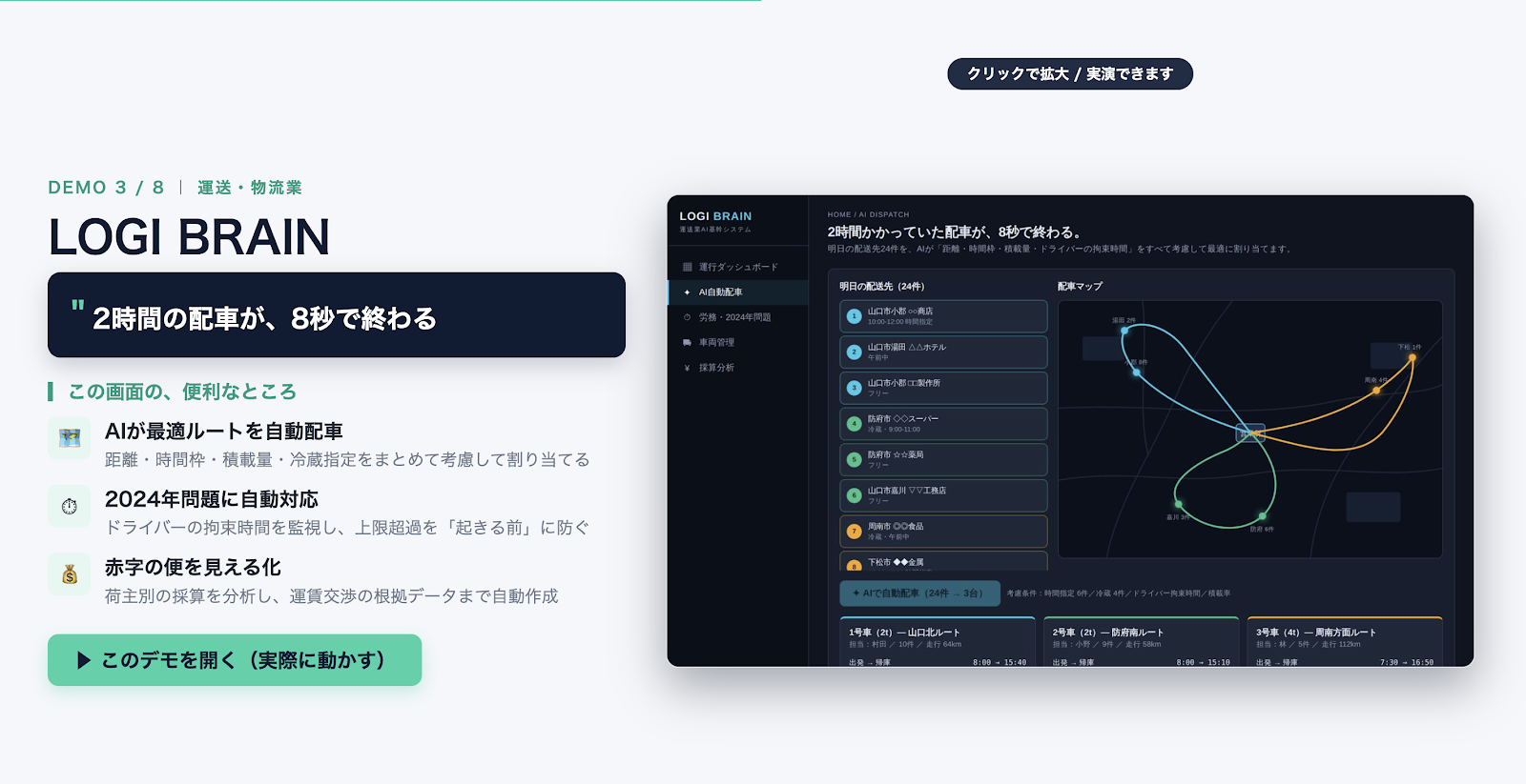実績3