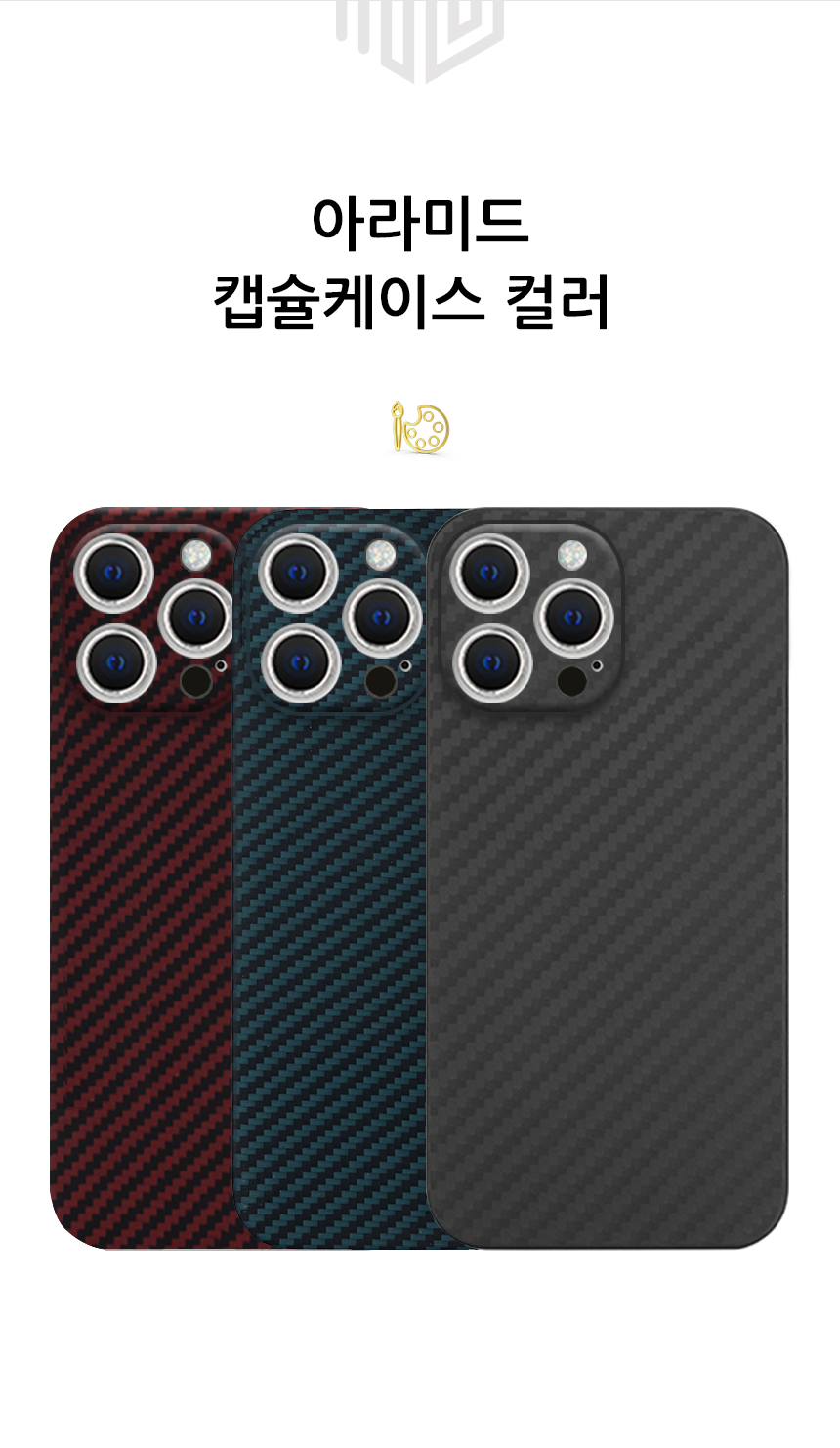 realook iphone 15pro aramid capsule case