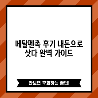 갤럭시메탈펜촉, 내돈내산 후기, 2023 가이드, 최신 소품, 트렌디 문구용품