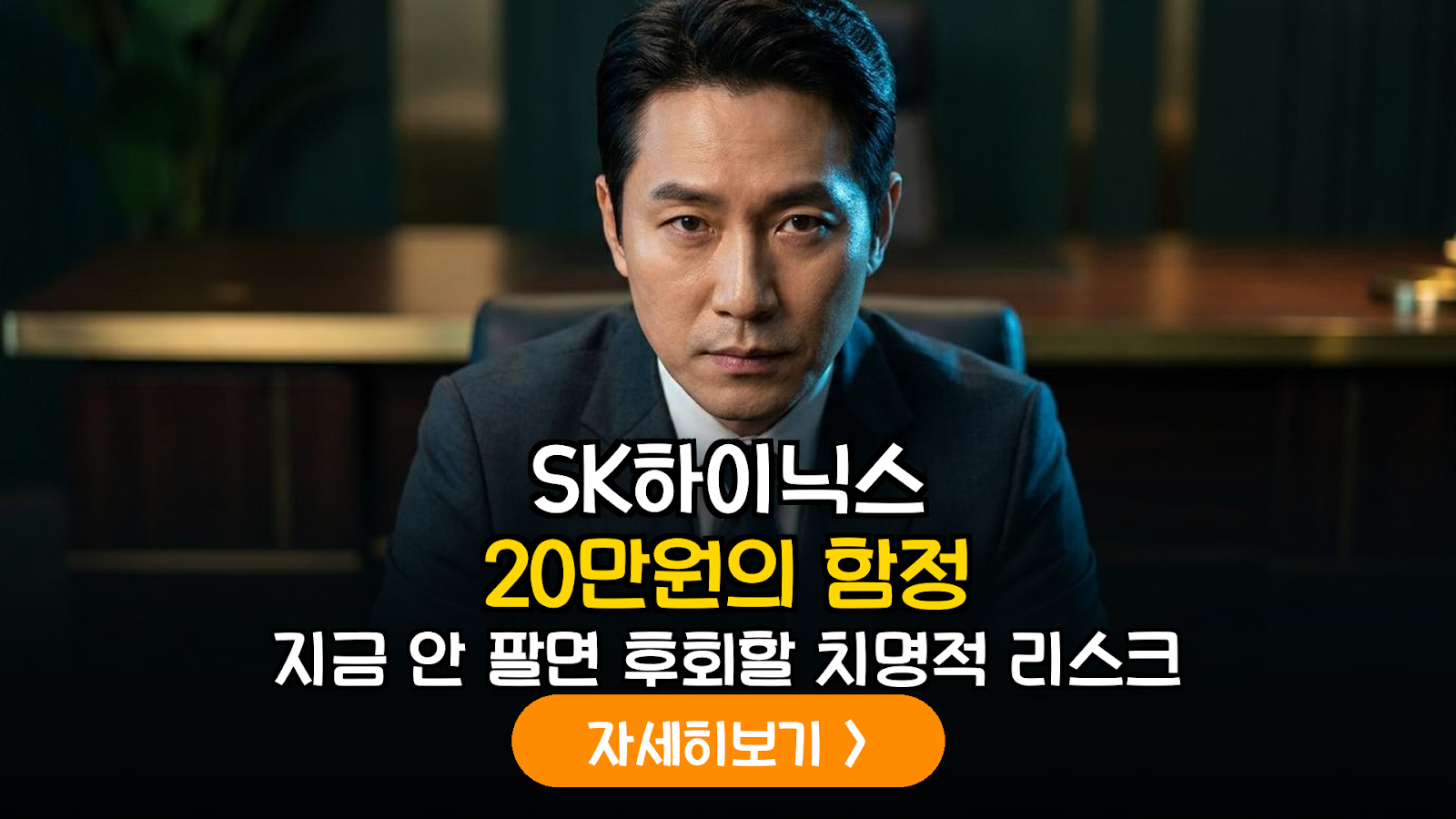 SK하이닉스 HBM 독주 속 숨겨진 8가지 리스크 분석