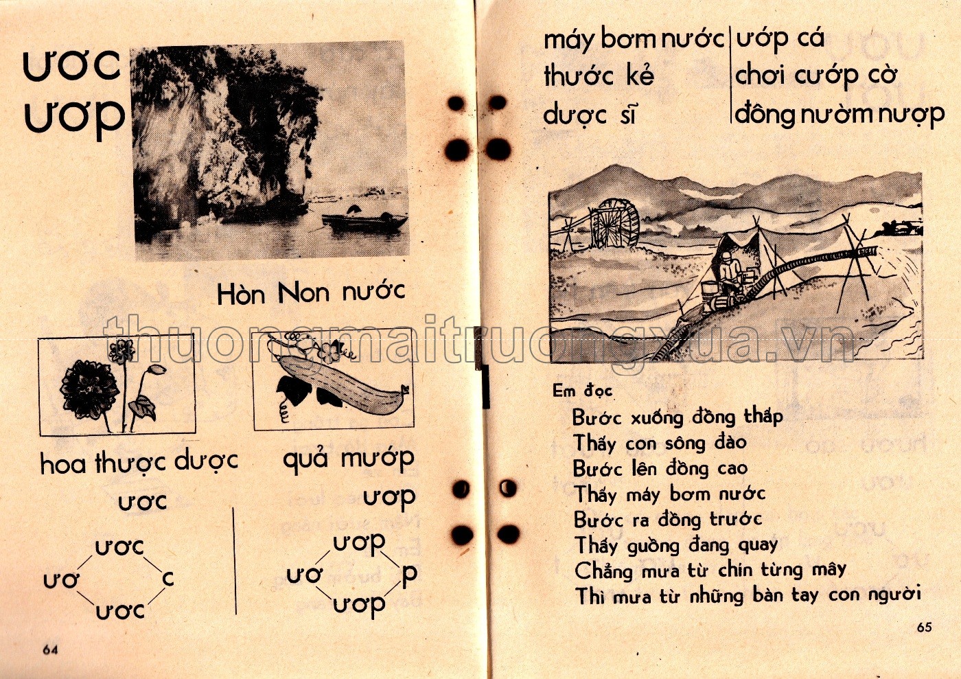 Học vần lớp 1 (tập 2)  - Trang 40