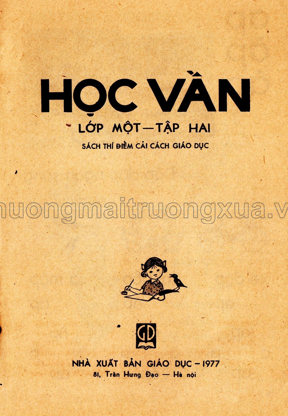 Học vần lớp 1 (tập 2)  - Trang 0