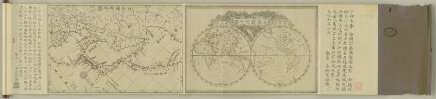 1809_新鐫總界全圖_高橋 景保 [作]