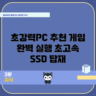 게임용pc, 고사양 게이밍, 디아블로4 추천, 2023 게임PC, GTX1060 조립PC