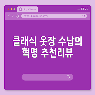 한샘 옷장, 클래식 수납장, 300cm 옷장, 장롱 추천, 수납형 옷장