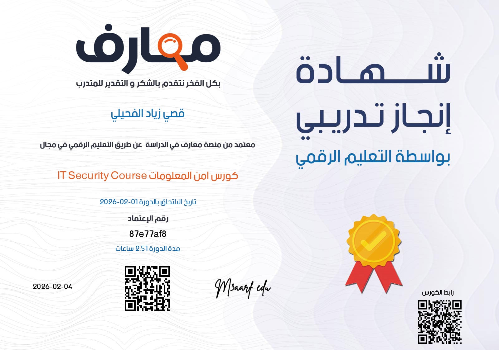 IT Security
