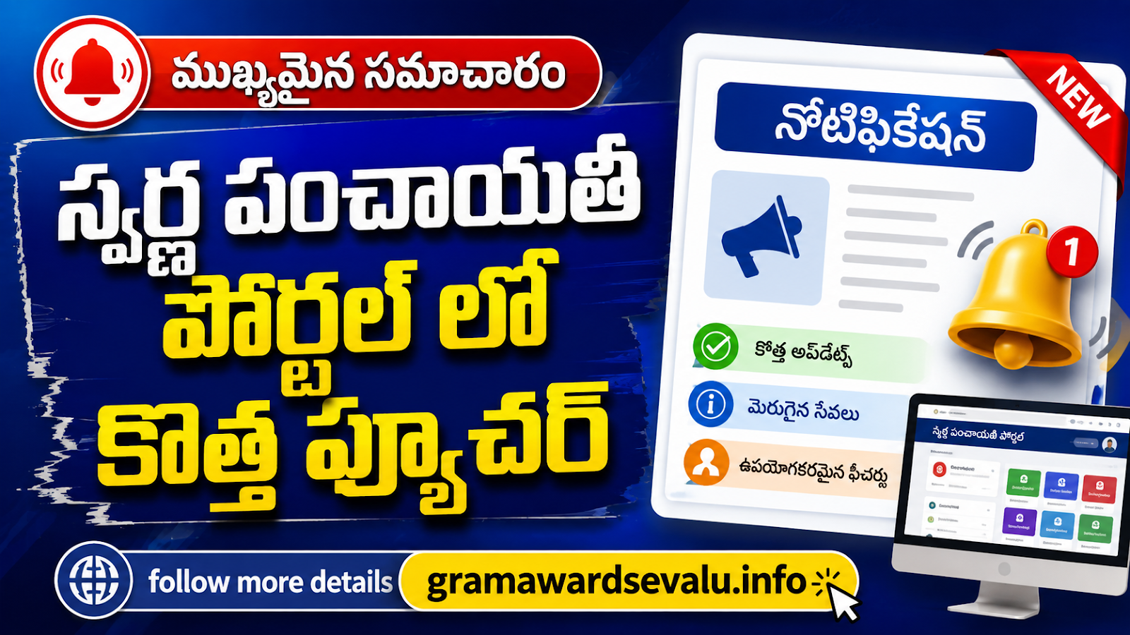 Swarna Panchayat Wet Waste Management Banner