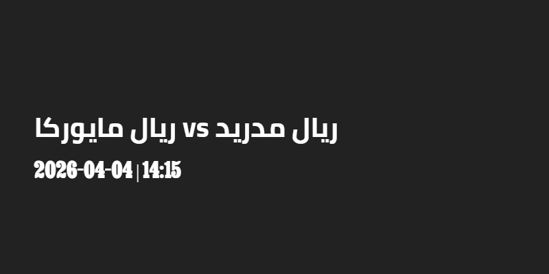 match thumbnail