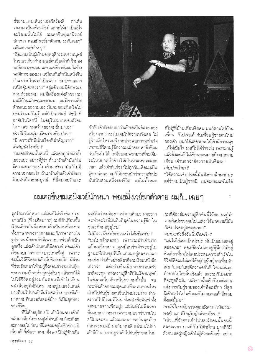  กระดังงา 38 ถวัลย์ ดัชนี 