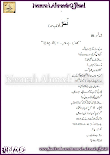 Namal Episode 18 by Nimra Ahmed PDF