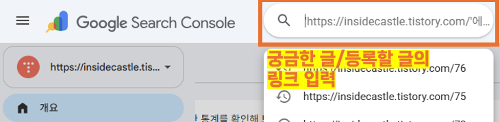 구글 서치 콘솔 블로그 등록 - 색인 요청