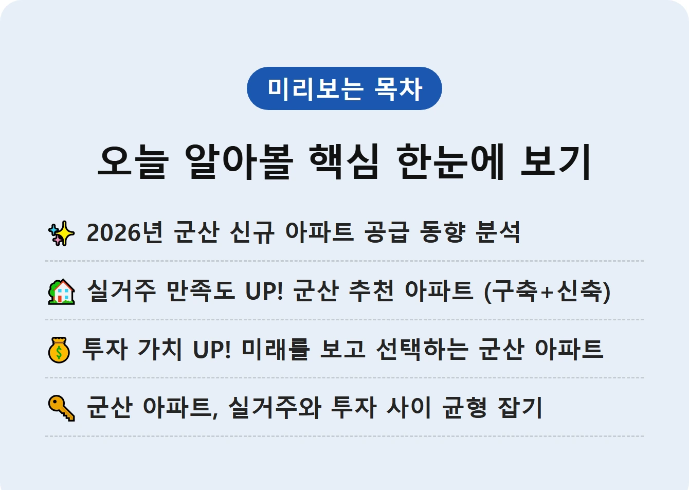 오늘 알아볼 핵심 한눈에 보기