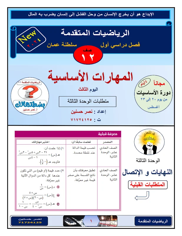 صورة الغلاف