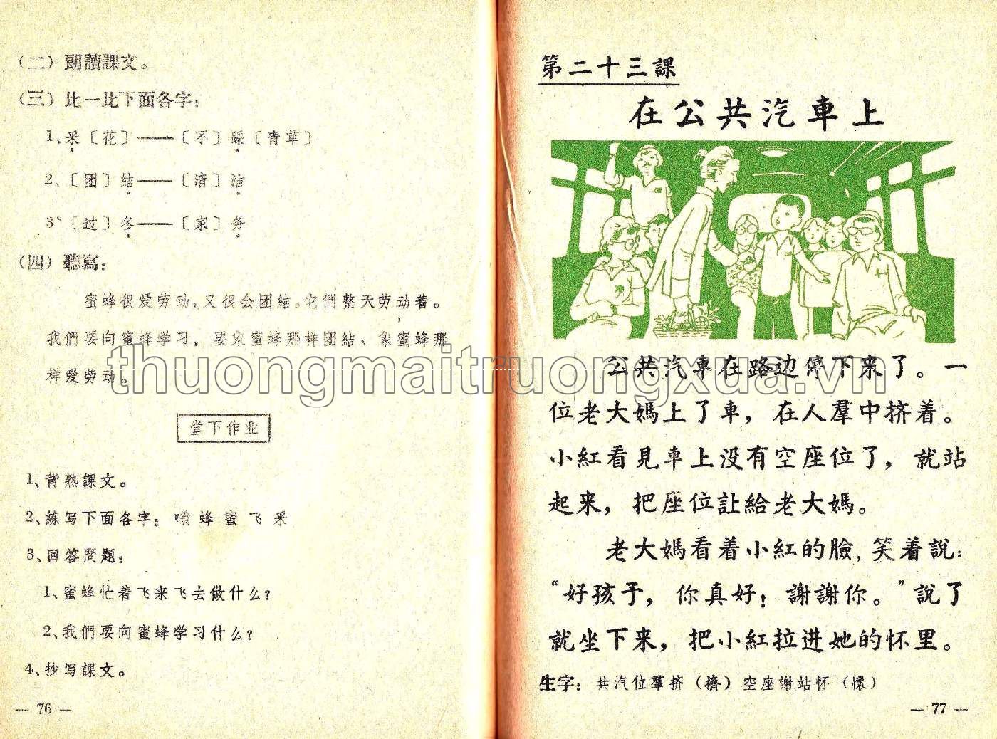 Ngữ văn Hoa ngữ lớp 2 (1984) - Trang 40