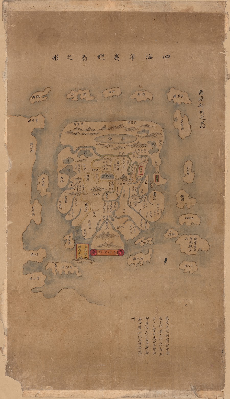 四海華夷總圖