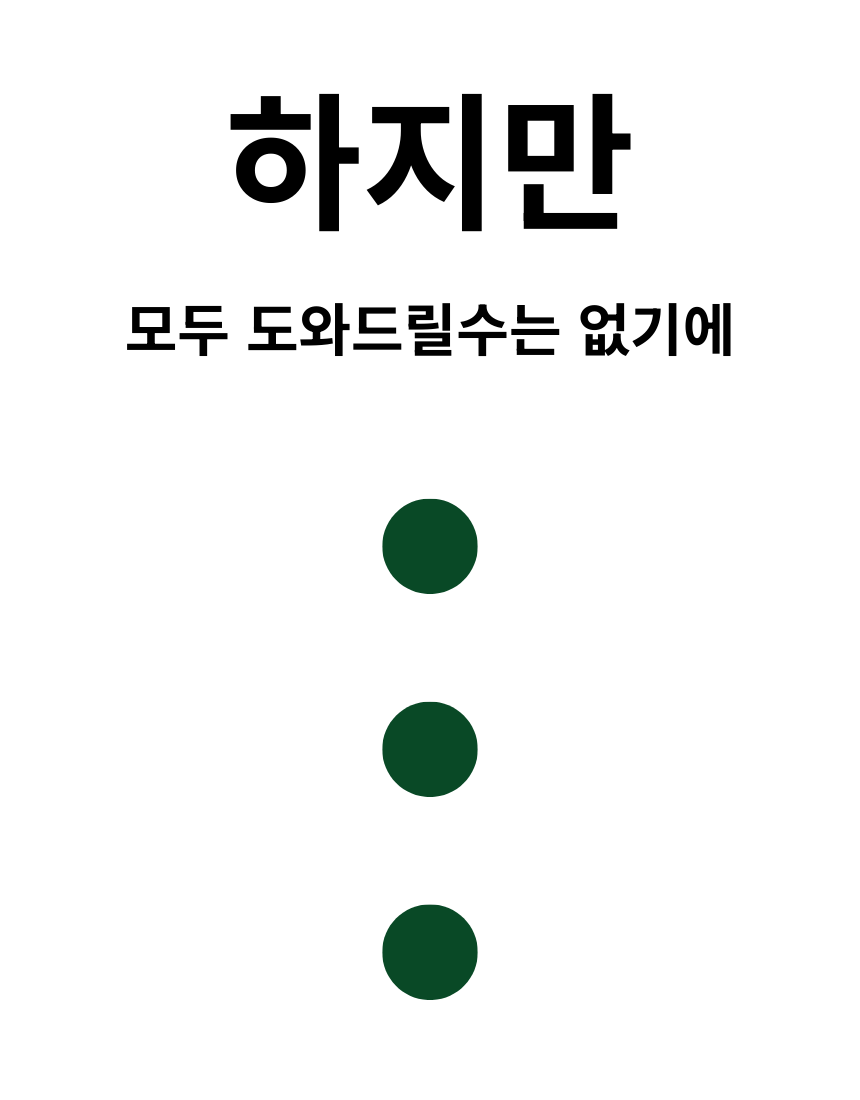 닥터모락 랜딩페이지 - 2025-11-29 05:16:12 16.png