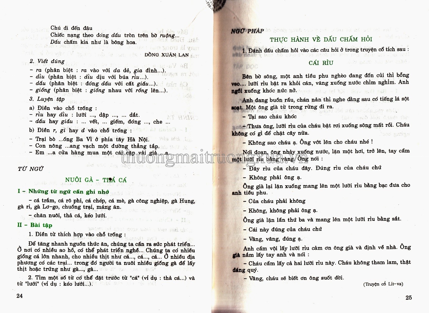 Tiếng Việt 3 (tập 2 2002) - Trang 13