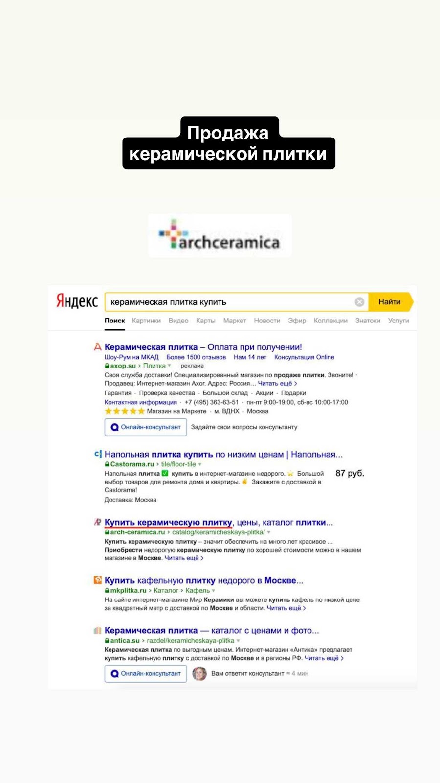 Кейс SEO 6