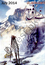 Naye Ufaq Digest July 2014 by bookspk Download PDF