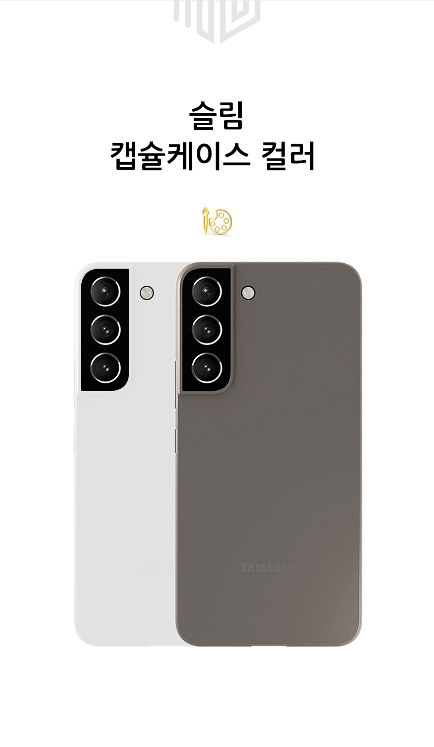 realook galaxy s22 slim capsule case