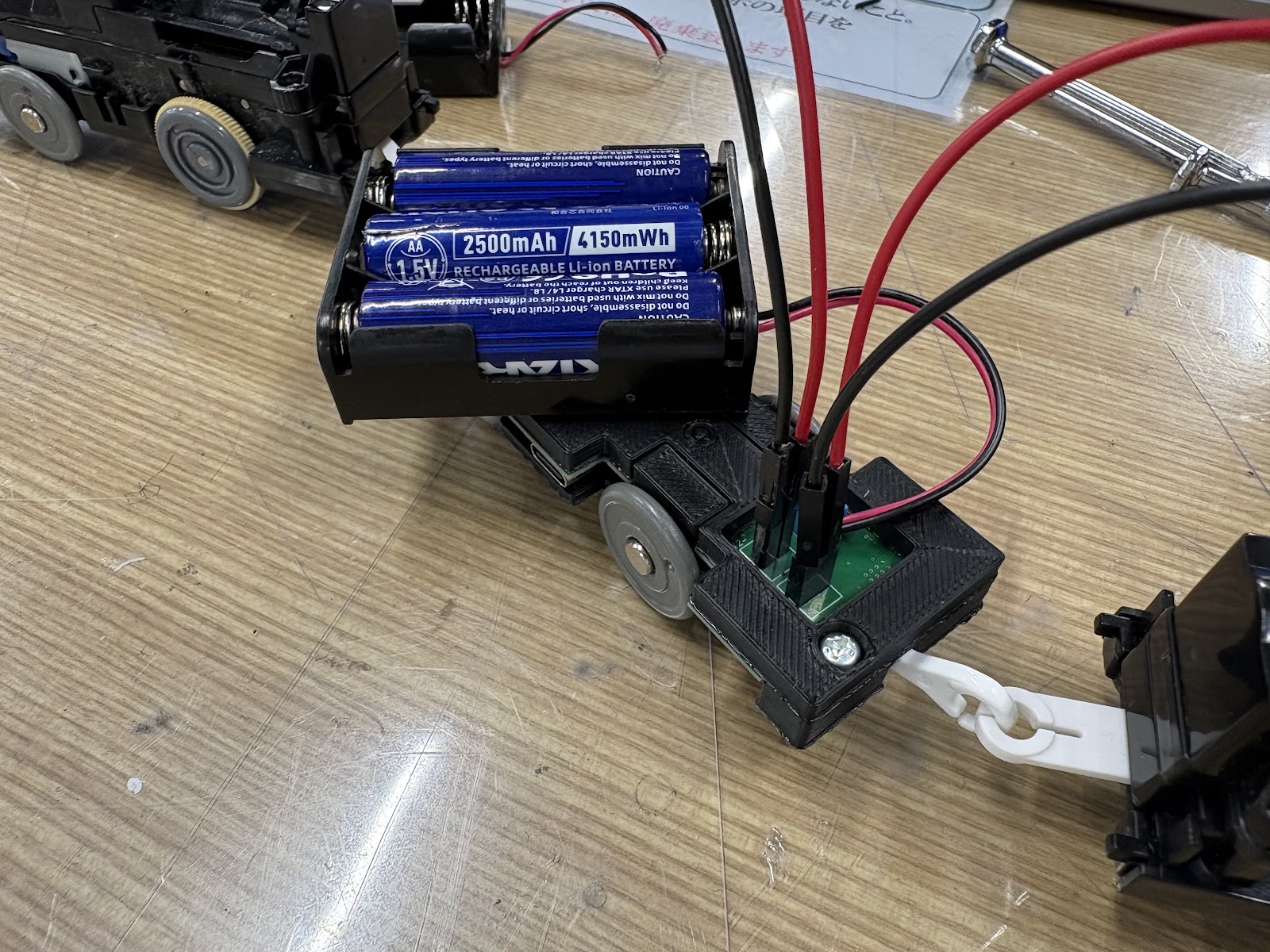 中間車両v3電池3個バージョン