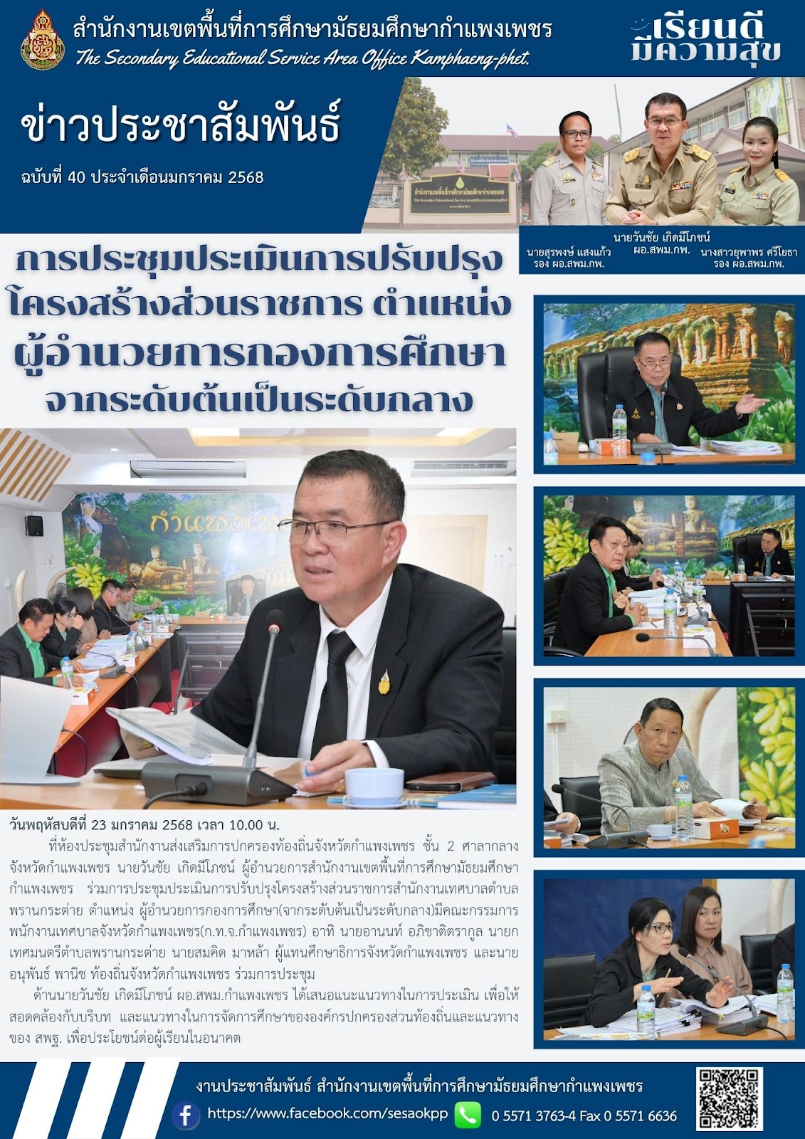 news-letter