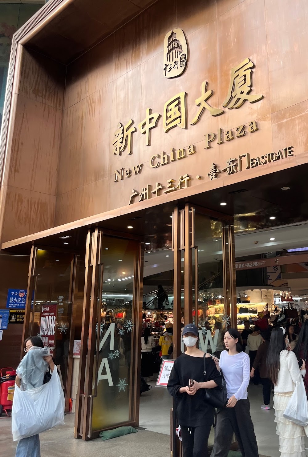 Shisanhang Street Shops Guangzhou