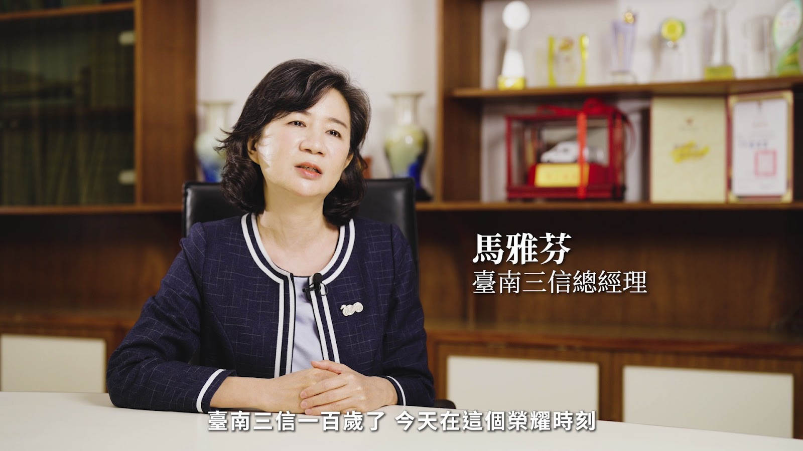 三信百年 screenshot 5