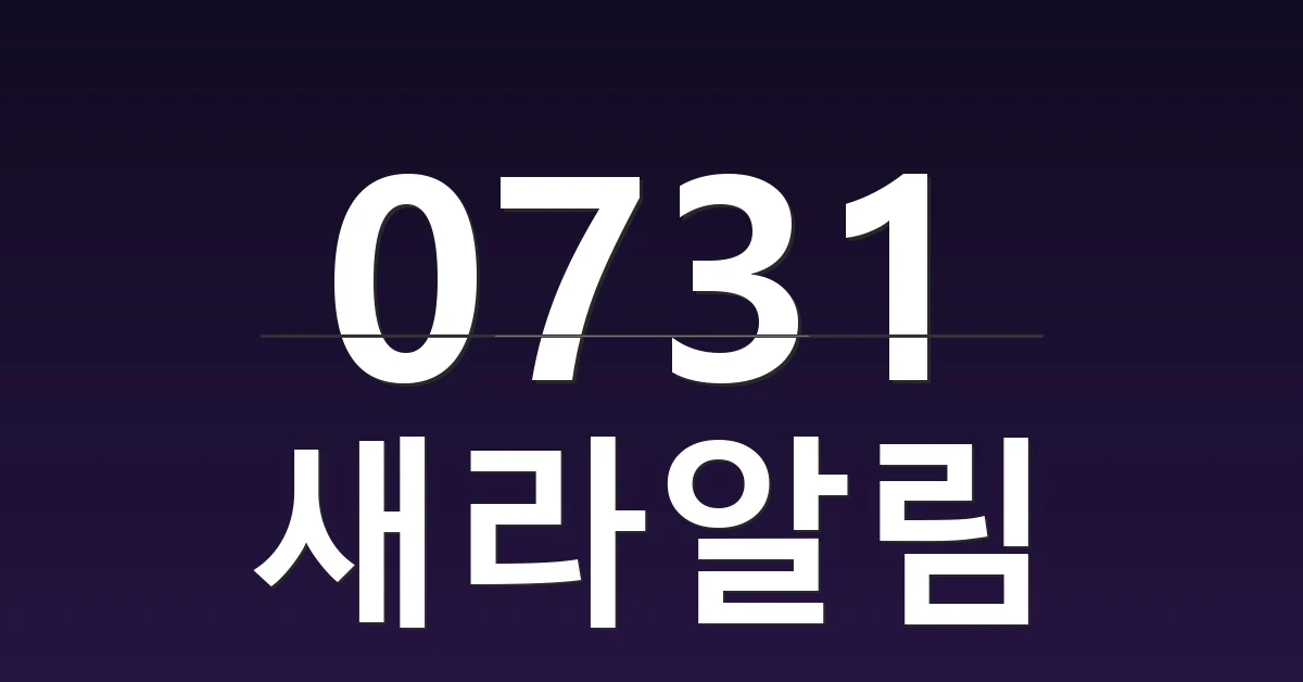 새라알림 대표 이미지