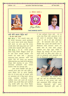 Cover of the Joy Letter for October 2023, edition 111