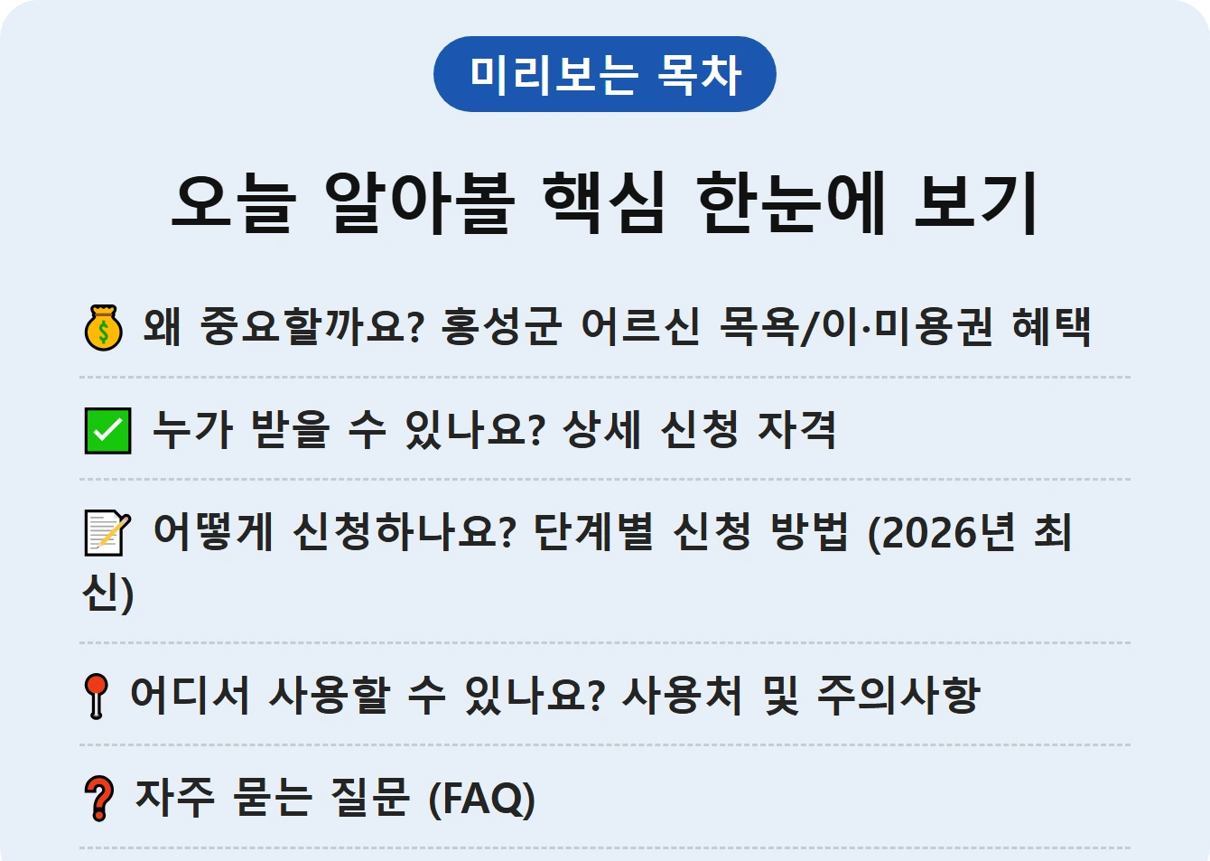 오늘 알아볼 핵심 한눈에 보기