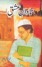 Tawan e Ishq by Muhammad Fayyaz Download